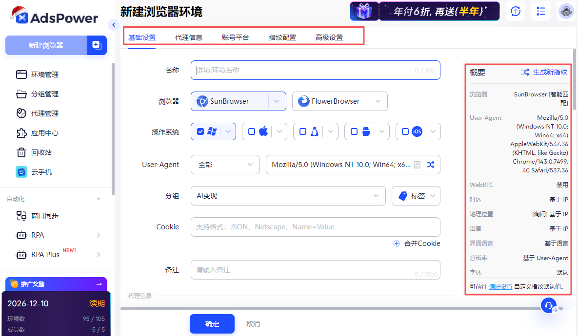 2026 搞钱新思路!AI 视频变现,普通人也能上手的保姆级经验分享