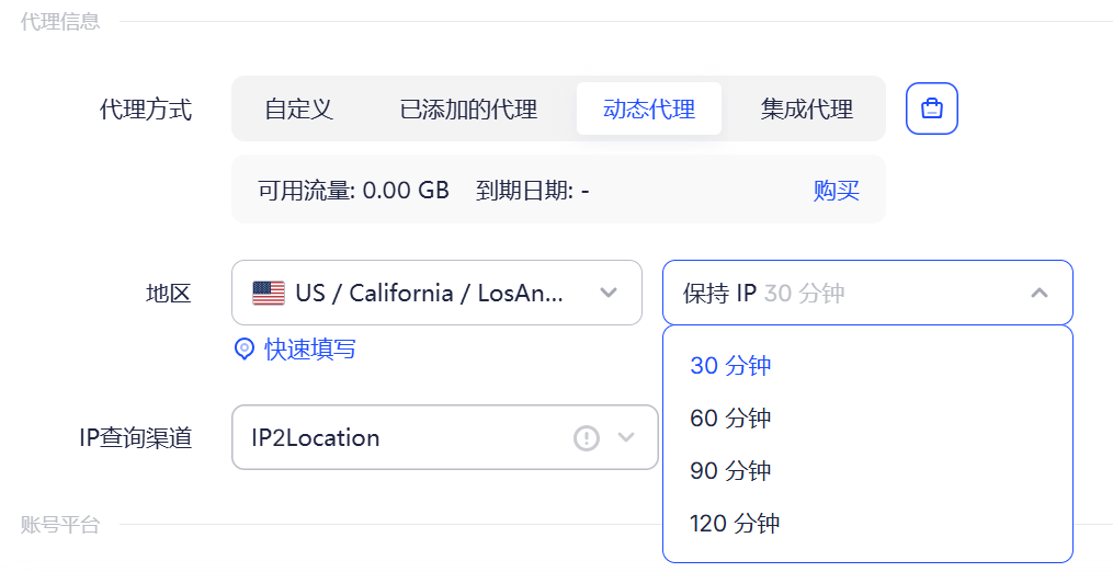 如何搭建真实的海外上网环境?住宅 IP、指纹与时区配置保姆级教程