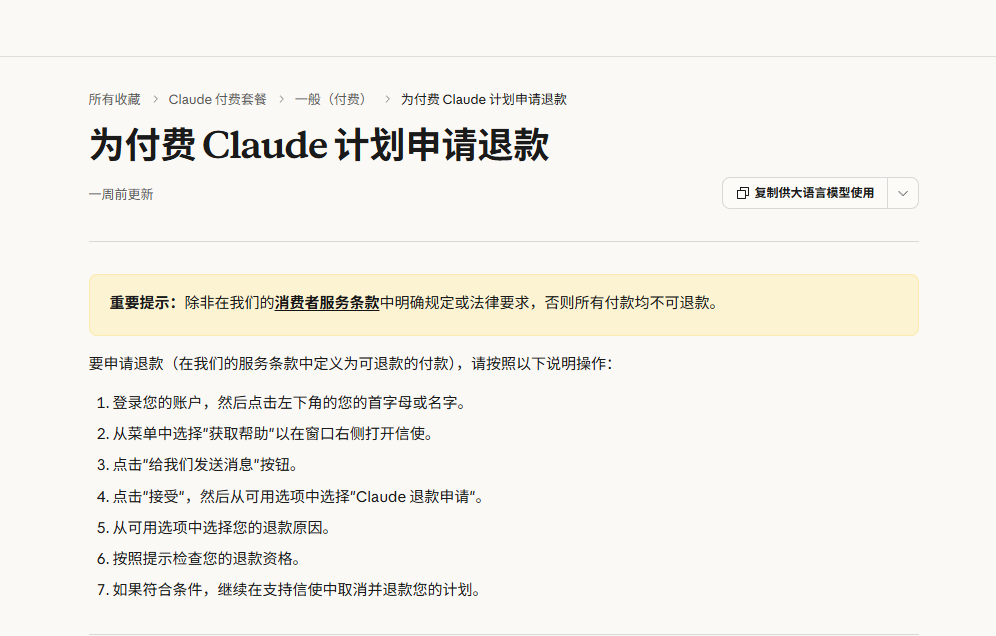 保姆级 Claude 保号指南，照着这份清单做，账号长期稳定使用