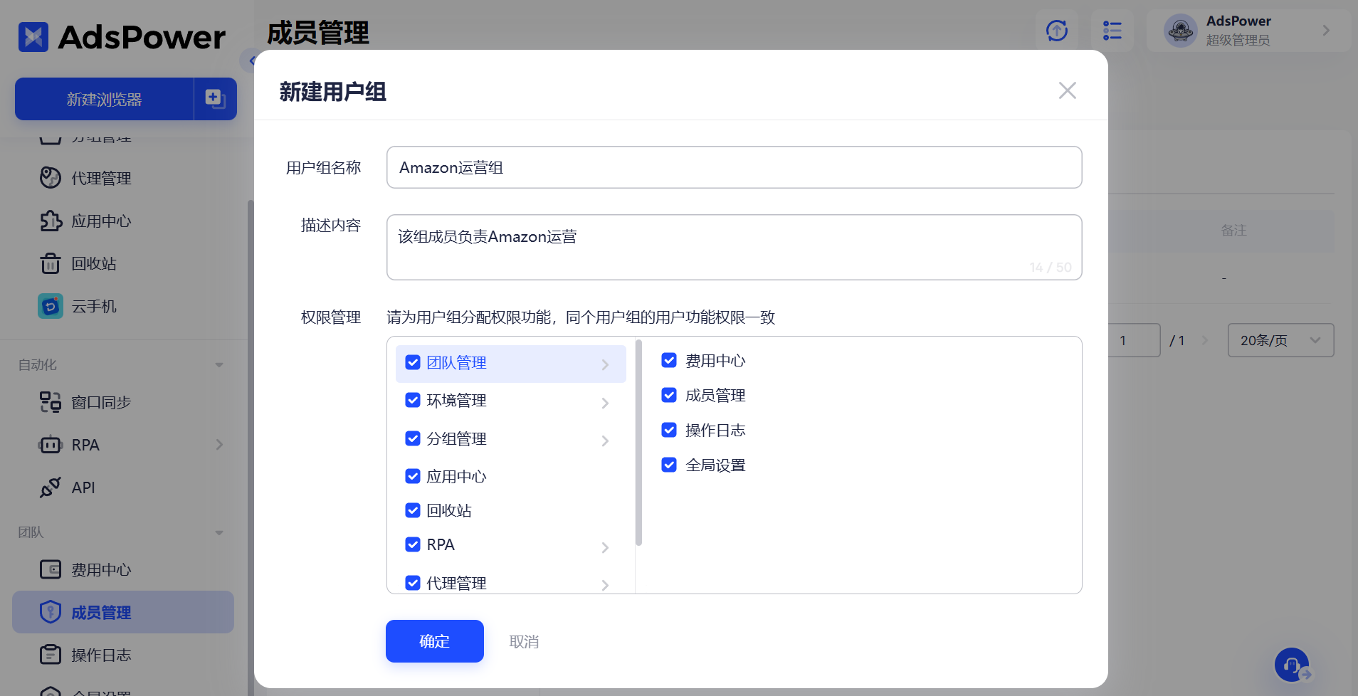 一个账号环境多设备共用，AdsPower 跨设备同步详解