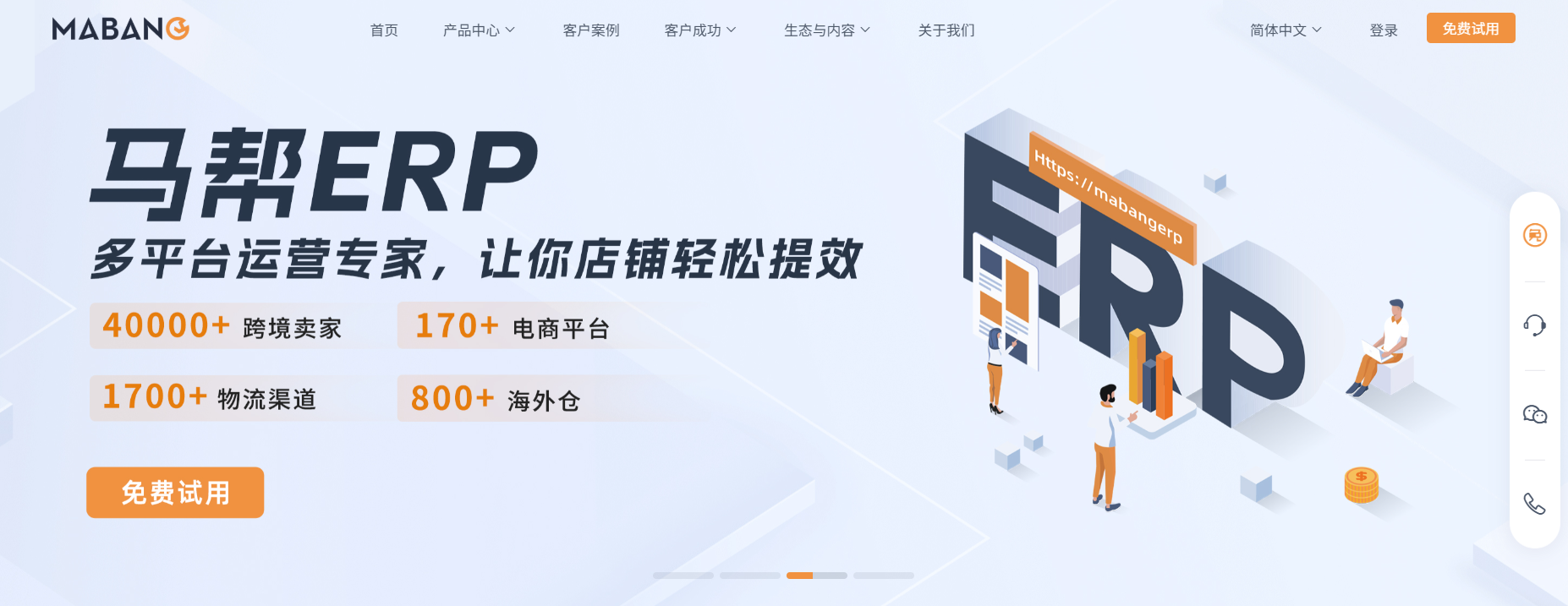 跨境电商必备的软件有哪些?实用跨境工具推荐!