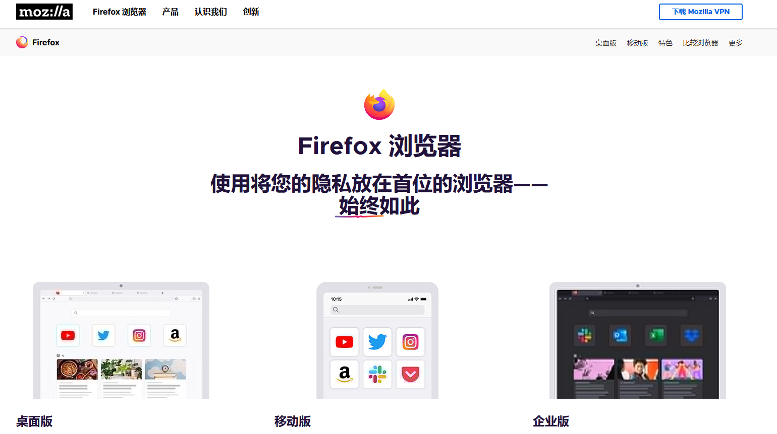 Firefox瀏覽器