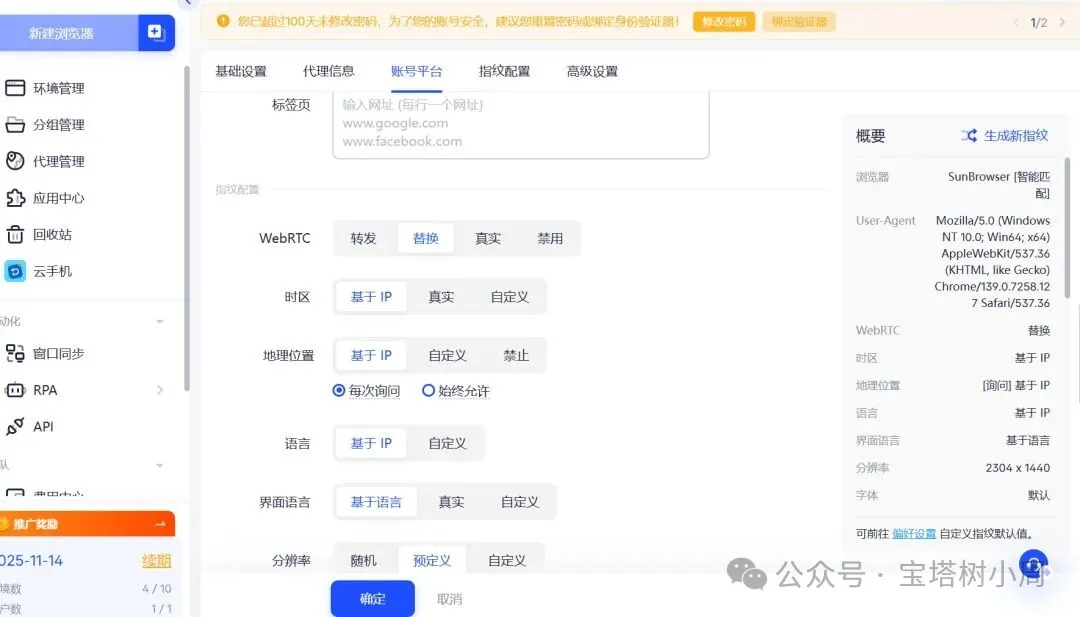 用 AdsPower 做 EMU 实操教学：手把手带你搭建高质量环境