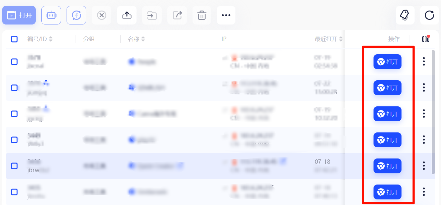 AdsPower支持一鍵打開多個賬戶