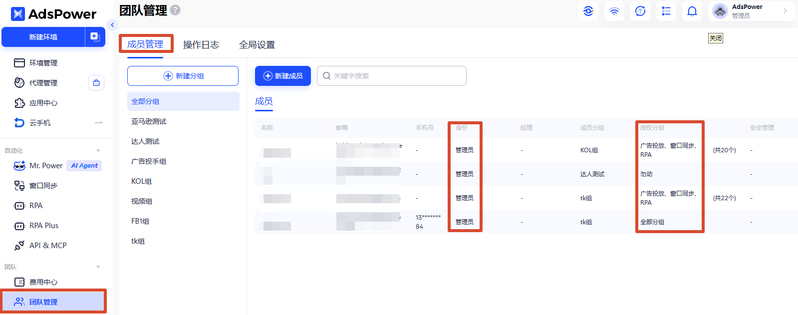 团队多人用 AdsPower 管账号?这份安全自查清单请收好!