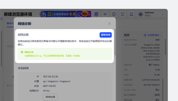 AdsPower 2026 年 8 月更新 | AI Agent 正式开放，Chrome 151 内核上线