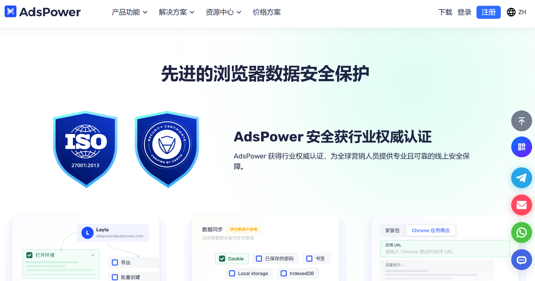 AdsPower免费指纹浏览器
