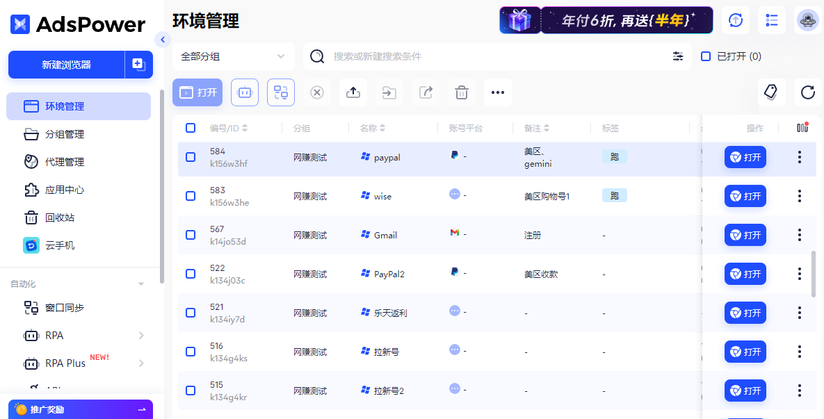 2026海外線上賺錢必備工具清單與操作攻略，0 基礎也能起步