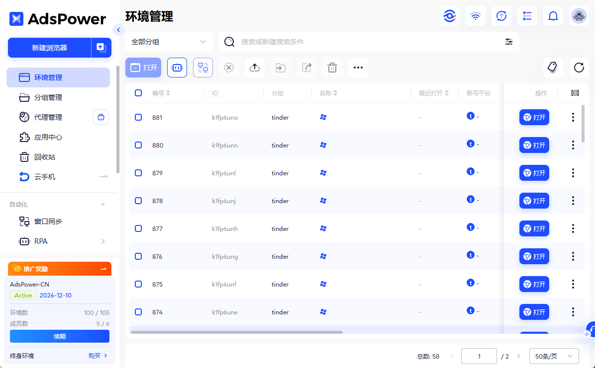 匹配率提升 3 倍