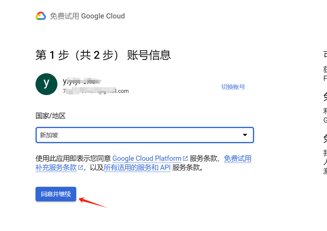 谷歌云服务器搭建代理 IP 并配置到 AdsPower 教程