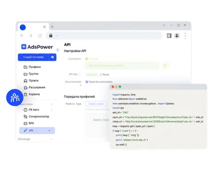 Быстрый доступ к данным с сайтов с AdsPower