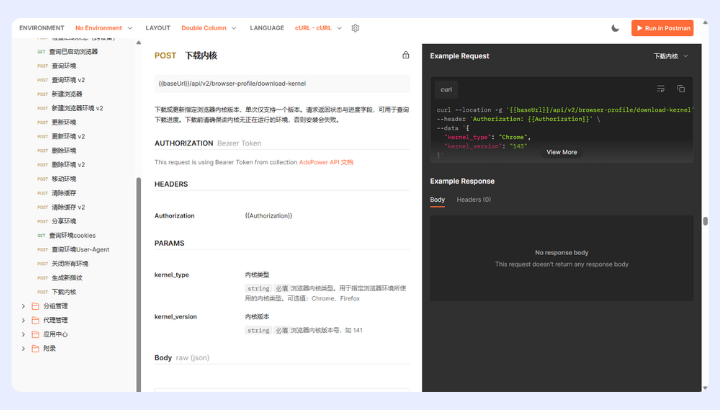 AdsPower 2 月更新｜Chrome 144 内核上线，移动端模拟与自动化能力升级
