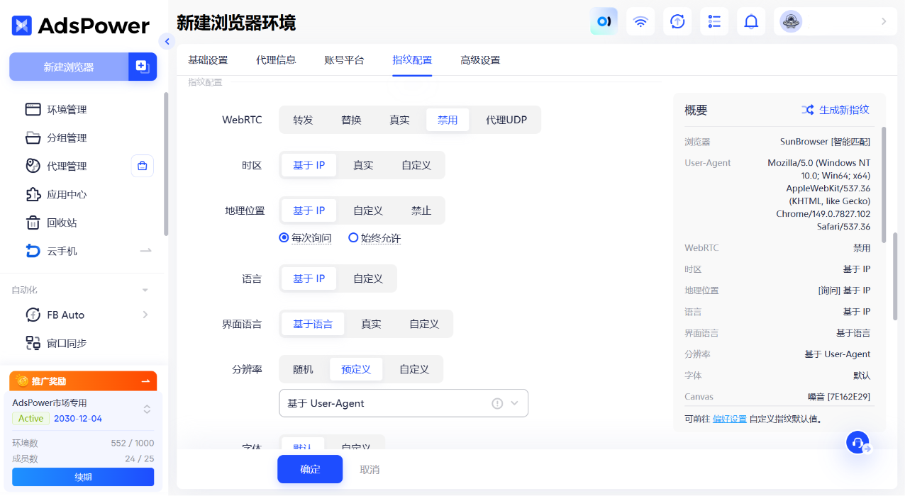 海外问卷调查多账号防关联指南:Dynata、Decipher、InnovateMR 平台应对策略
