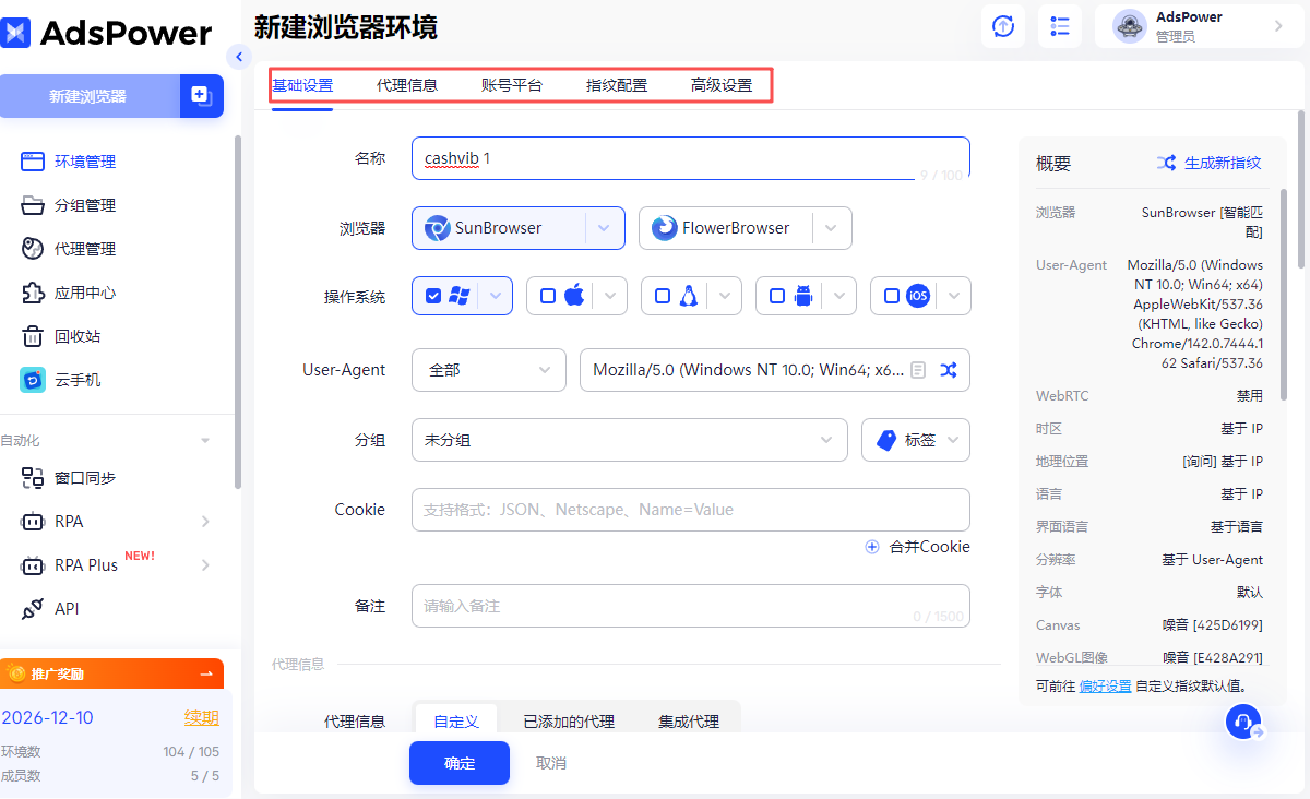 2026观看 Goodgle Ads 每分钟赚取2.49美元，手把手教你怎么操作