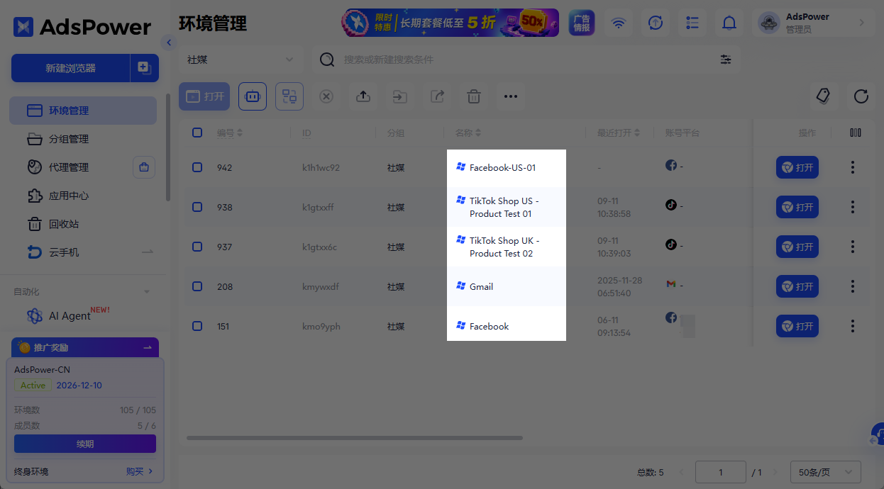 账号农场是什么?账号农场的分类及运作逻辑