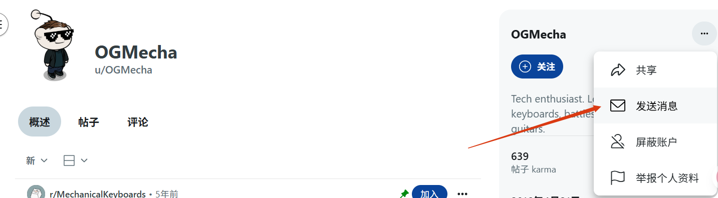 reddit私信