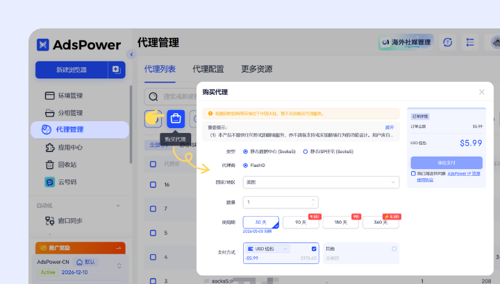 AdsPower 3 月更新｜Chrome 146 内核上线 + 一站式代理购买