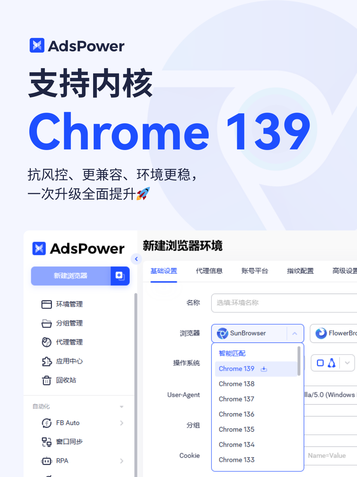 AdsPower 8 月功能更新合集