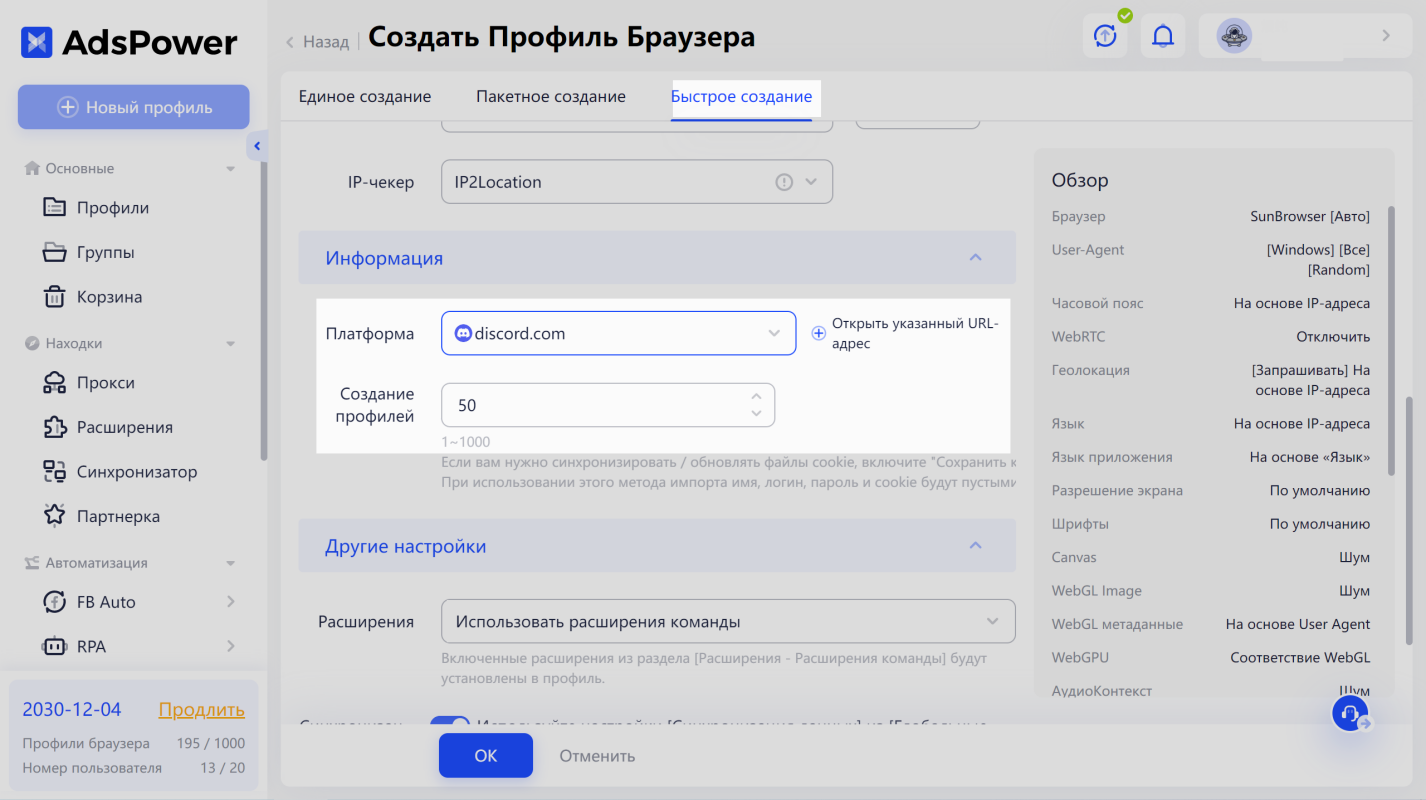 Можете ли вы иметь мультиаккаунты Discord одновременно?