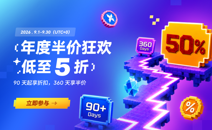 9月1日开启｜AdsPower 年度半价狂欢，低至 5 折