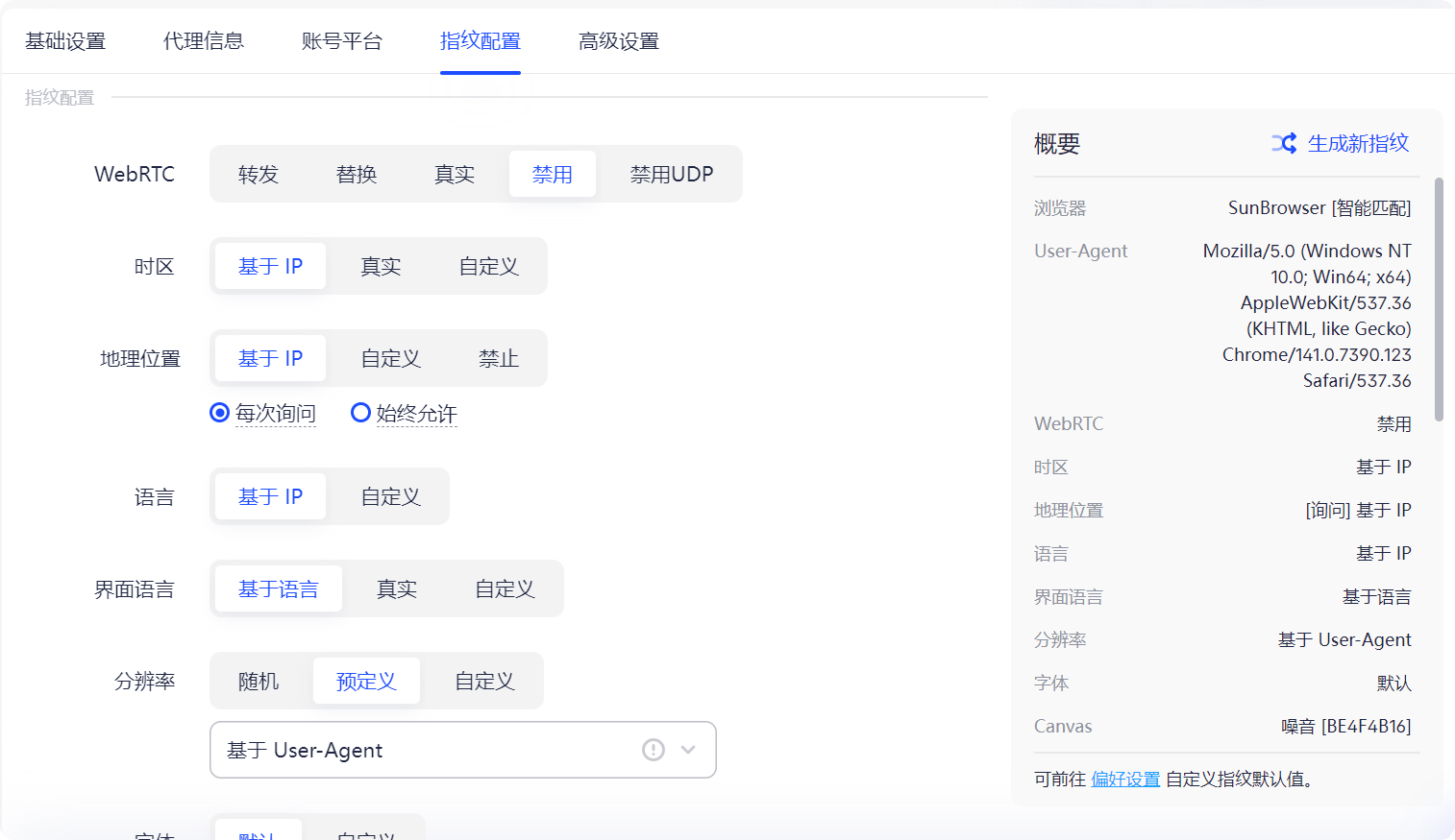 反浏览器指纹检测技术详解|高匿名指纹浏览器推荐