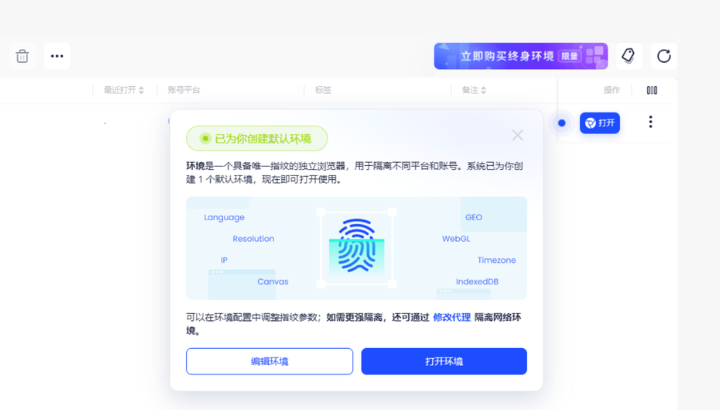 AdsPower 2026年5月更新 | Chrome 148内核上线，代理支持自动续期