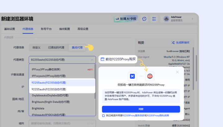 AdsPower 12 月功能更新合集