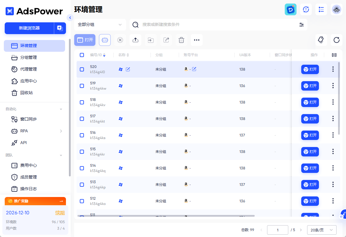 近期亚马逊合规审查升级，跨境卖家如何应对？