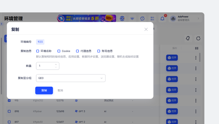 AdsPower 2026 年 8 月更新 | AI Agent 正式开放，Chrome 151 内核上线
