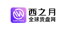 西之月