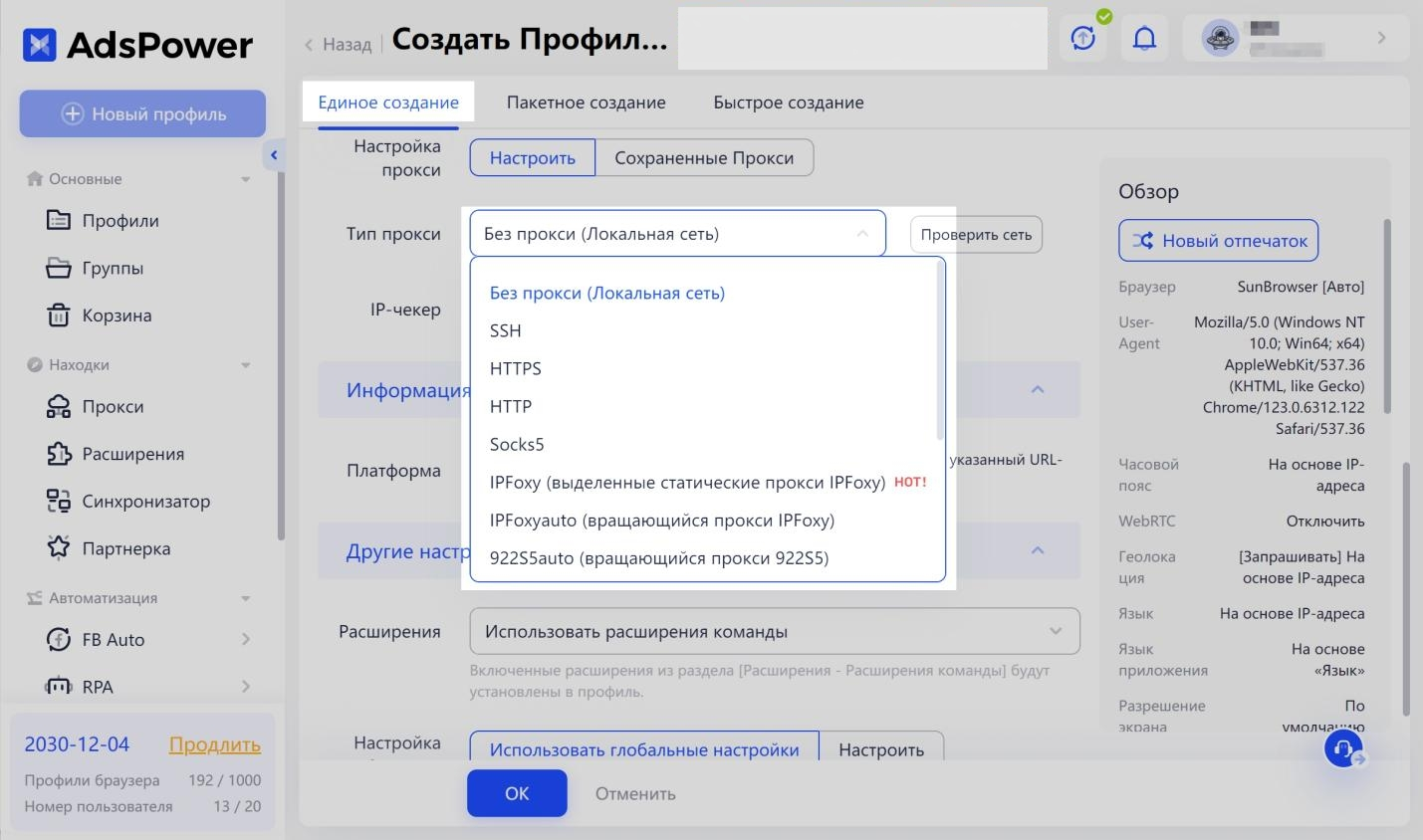 Можете ли вы иметь мультиаккаунты Discord одновременно?