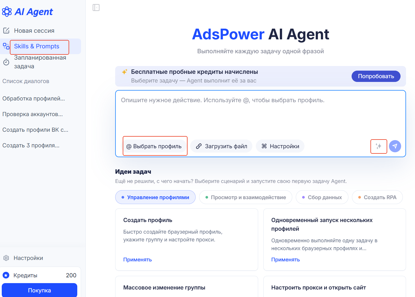 ИИ-агент: создание навыков и улучшение команд