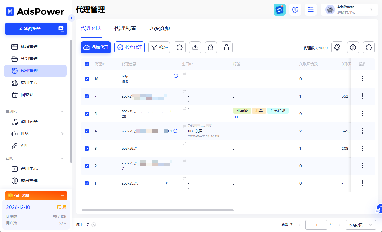 Shopee 多站点激励上线，跨境卖家别错过这波低成本拓展机会！