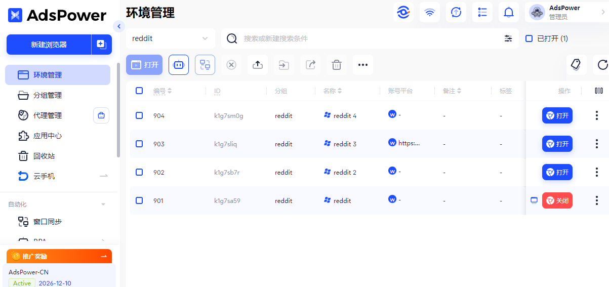 Reddit 新手养号的正确教程:从注册、稳定发帖到产品植入