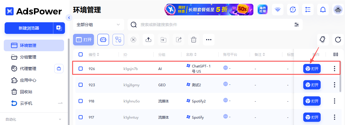 GPT-6 Astra 来了,你的 ChatGPT 还卡在地区限制?ChatGPT 地区限制的解决方案