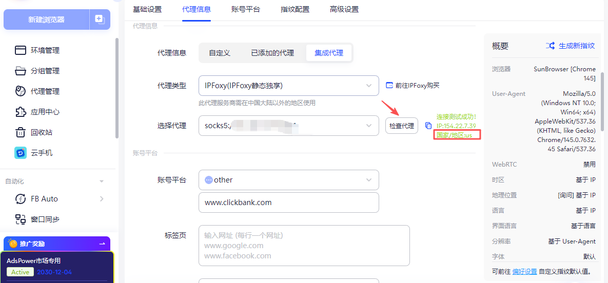 ClickBank 联盟推广要怎么做？从账号注册到选品和推广都一次性讲清楚
