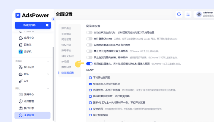 AdsPower 10 月功能更新合集