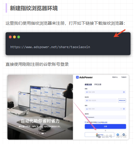 AdsPower 推广奖励计划详解 | 分享链接，轻松赚取最高 30% 返佣
