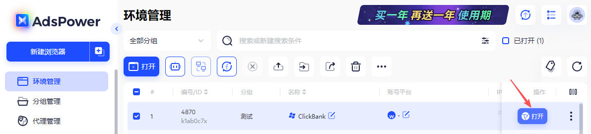 ClickBank 联盟推广要怎么做？从账号注册到选品和推广都一次性讲清楚