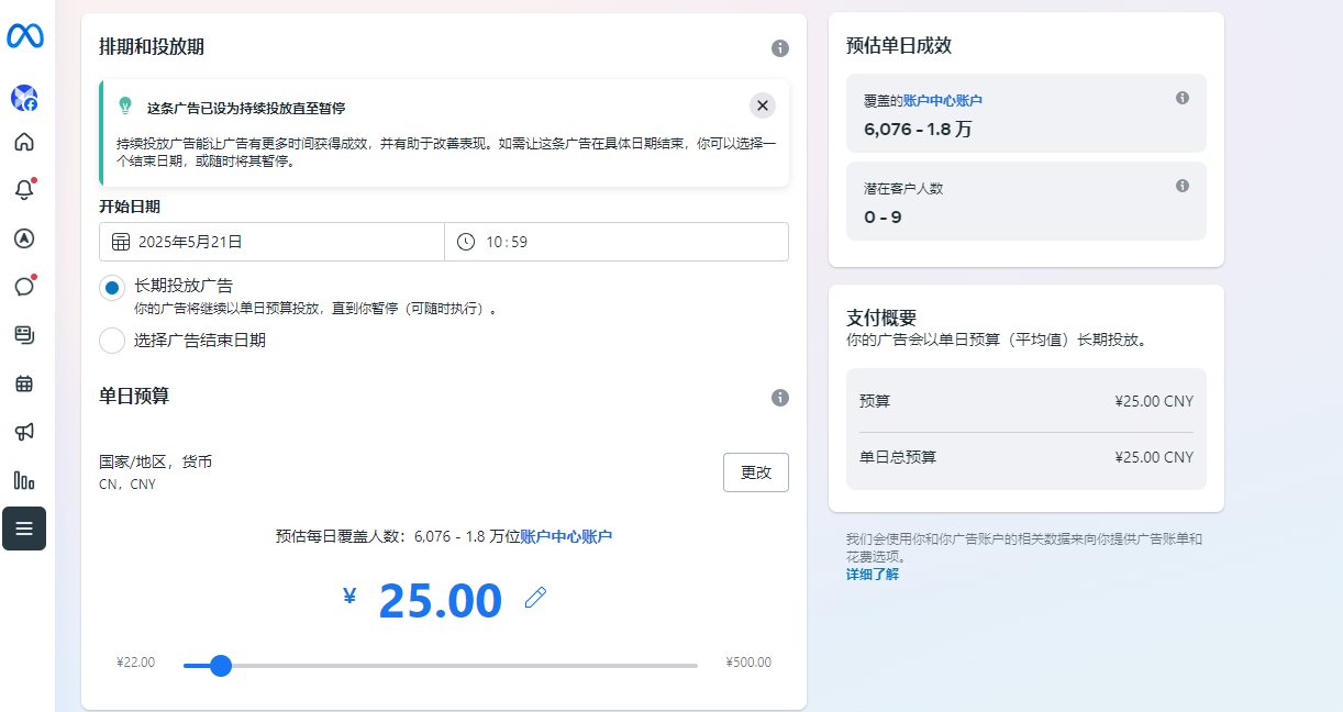 广告投放技巧：如何用 Facebook / Google Ads 进行联盟营销推广？