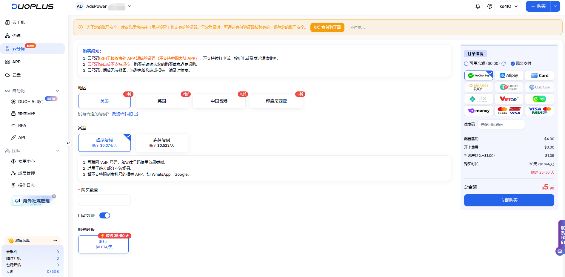 2026 新手做跨境电商，看这一篇就够了（附必备工具清单）