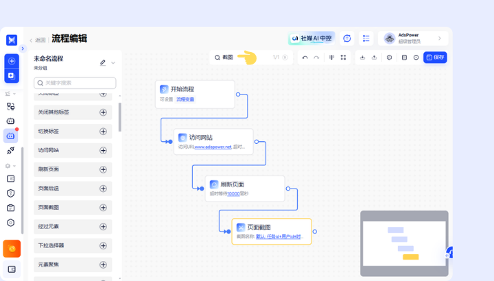 AdsPower 12 月功能更新合集