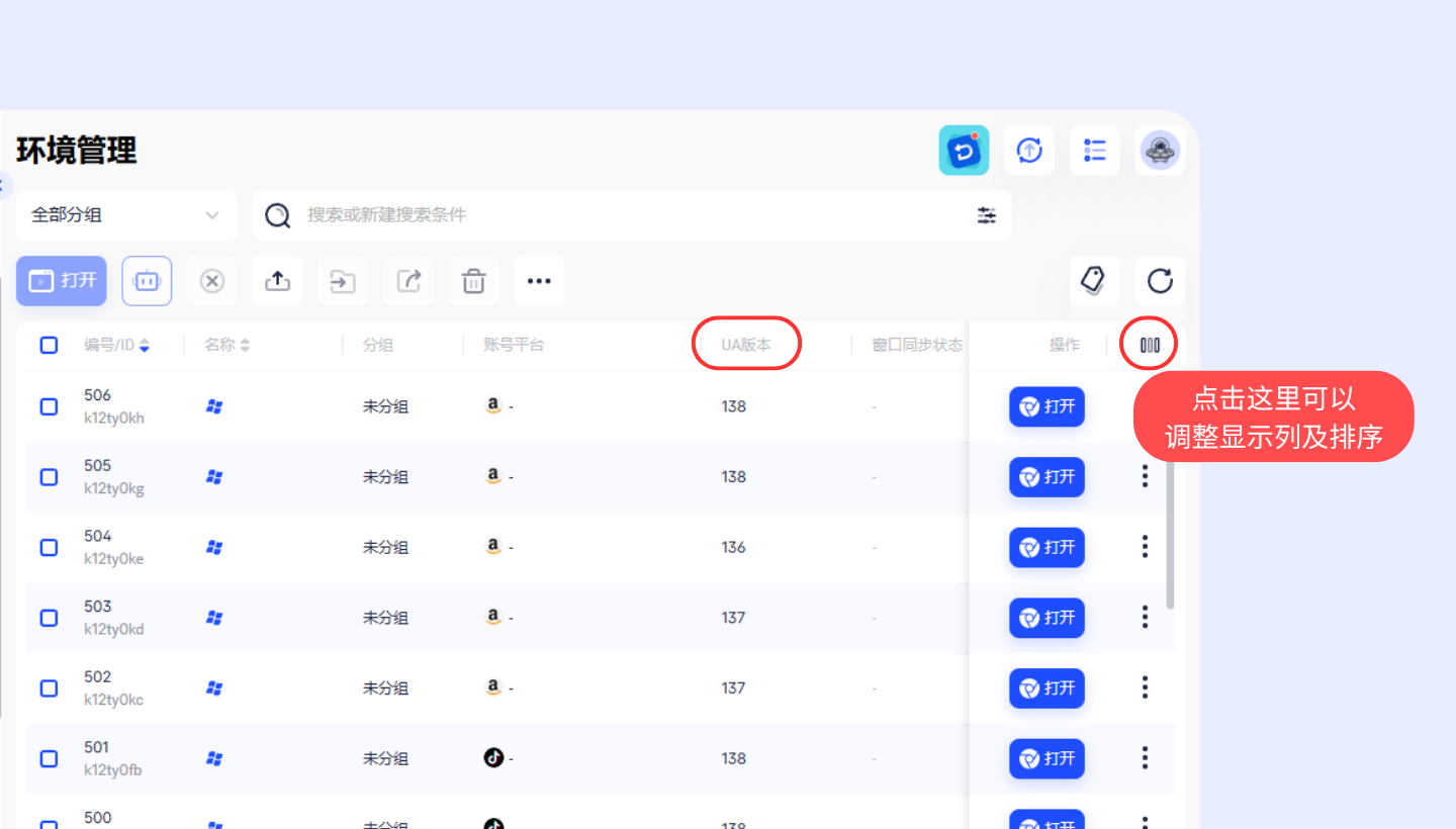 AdsPower 7 月功能更新合集