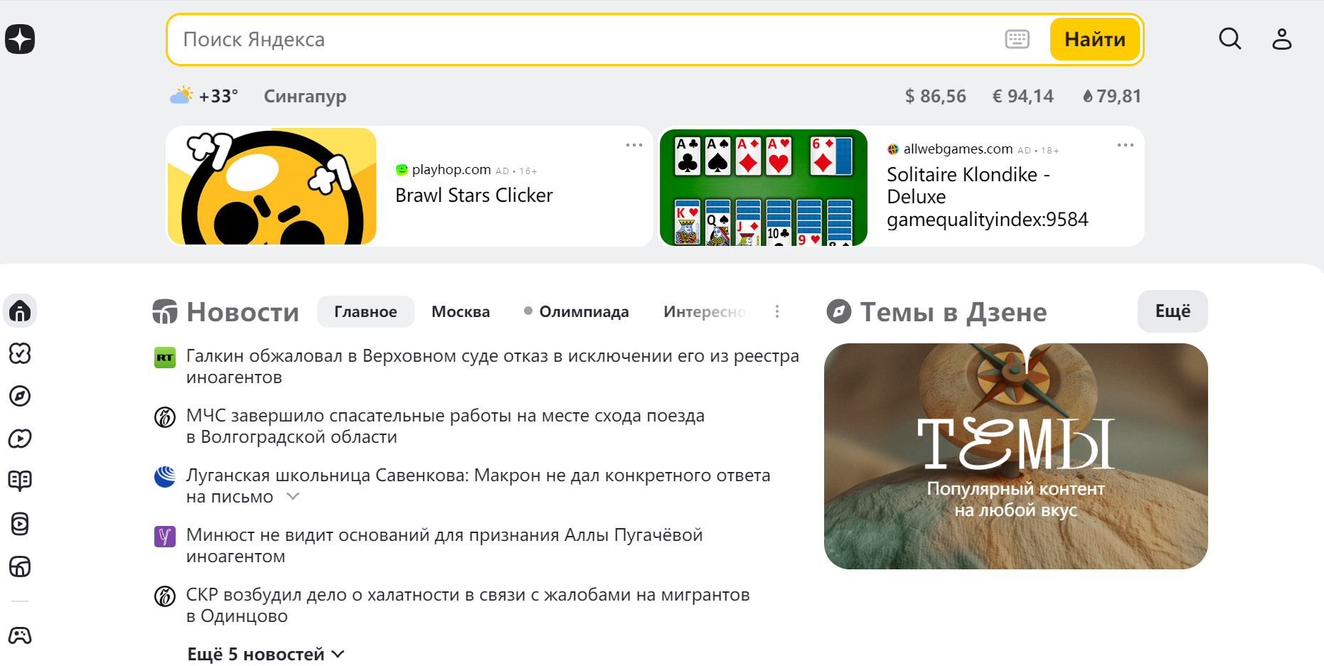 Yandex.ru