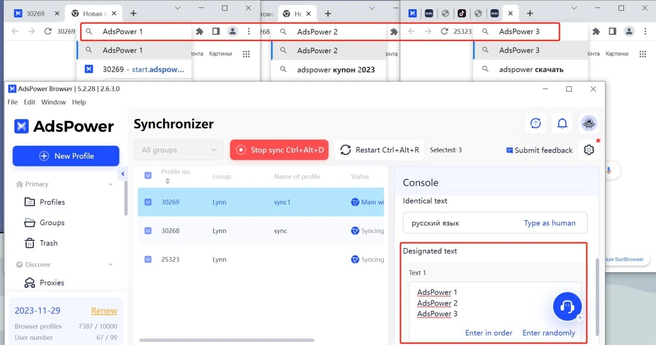 adspower-synchronizer