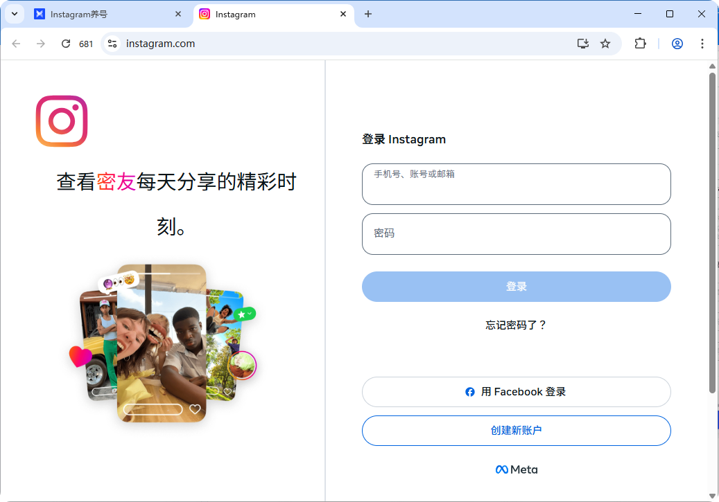 IG登录指南:如何在同一台设备登录多个Instagram账号?