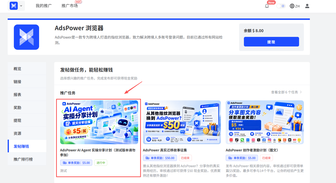 AdsPower AI Agent 实操分享计划正式开启,图文/视频投稿均有现金奖励!最高可得约¥4110!