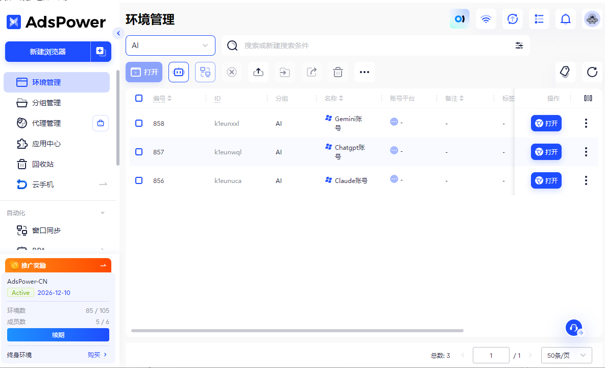 出海人必备：2026年 Google 账号保姆级注册和管理教程
