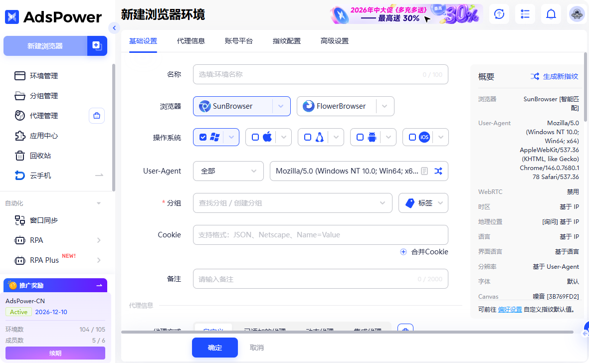 2026年最新Facebook养号攻略：从0到1打造稳定高权重账号