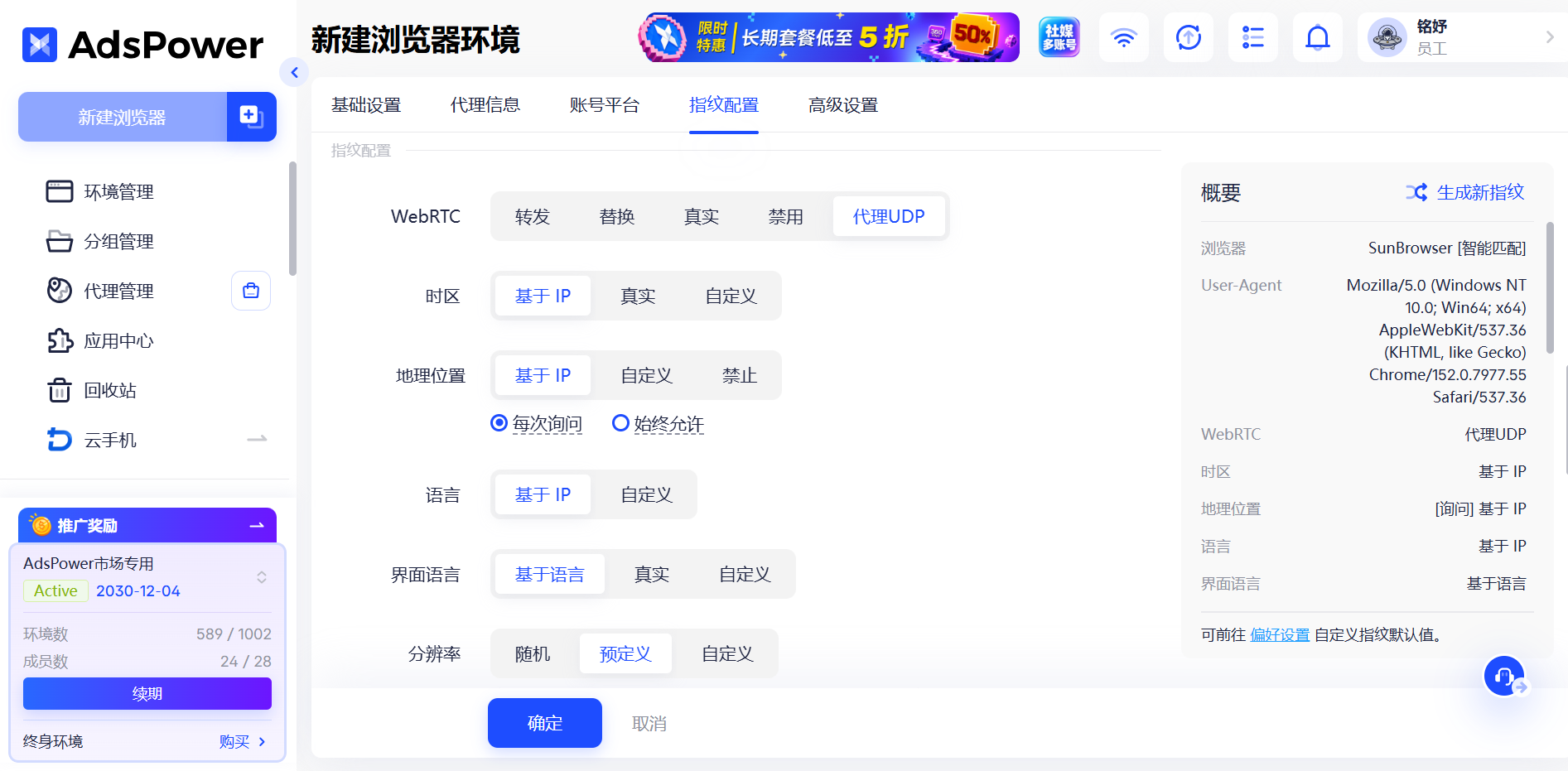 跨境电商必备的软件有哪些?实用跨境工具推荐!